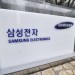 Samsung logo