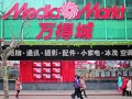 Media Markt China
