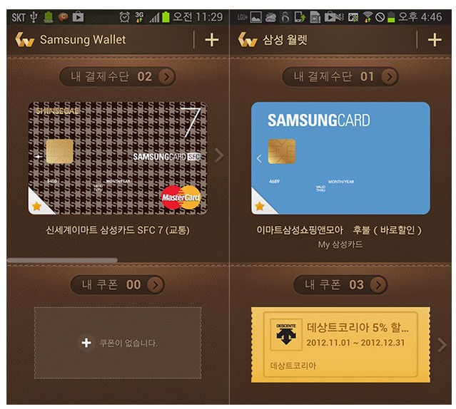 Samsung lanza su apliación de pago Wallet
